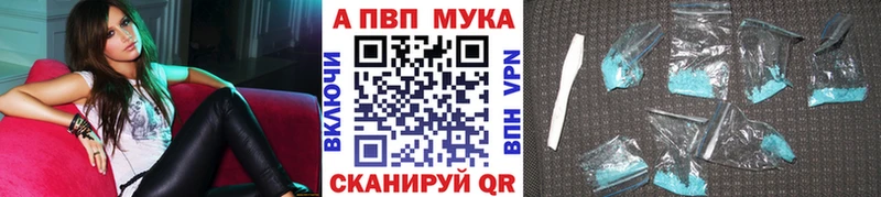 A-PVP мука  Сим 