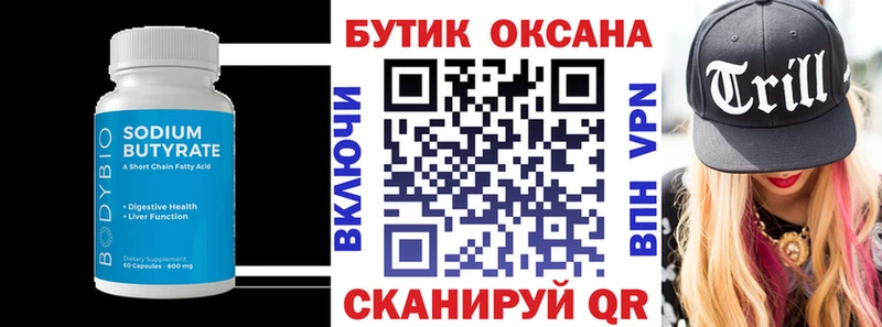 omg tor  магазин    Сим  БУТИРАТ BDO 