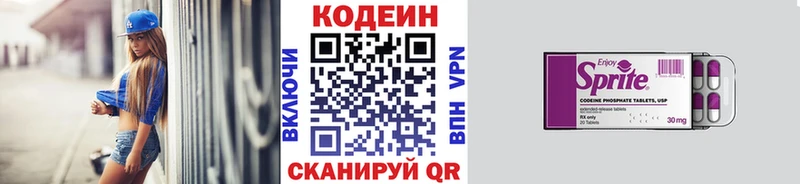сайты даркнета телеграм  Сим  Codein напиток Lean (лин)  где продают  