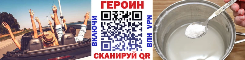 Героин VHQ  Сим 