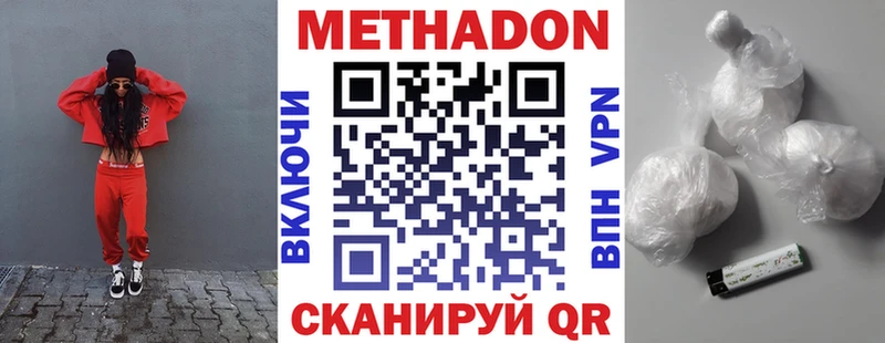 Метадон VHQ  Сим 
